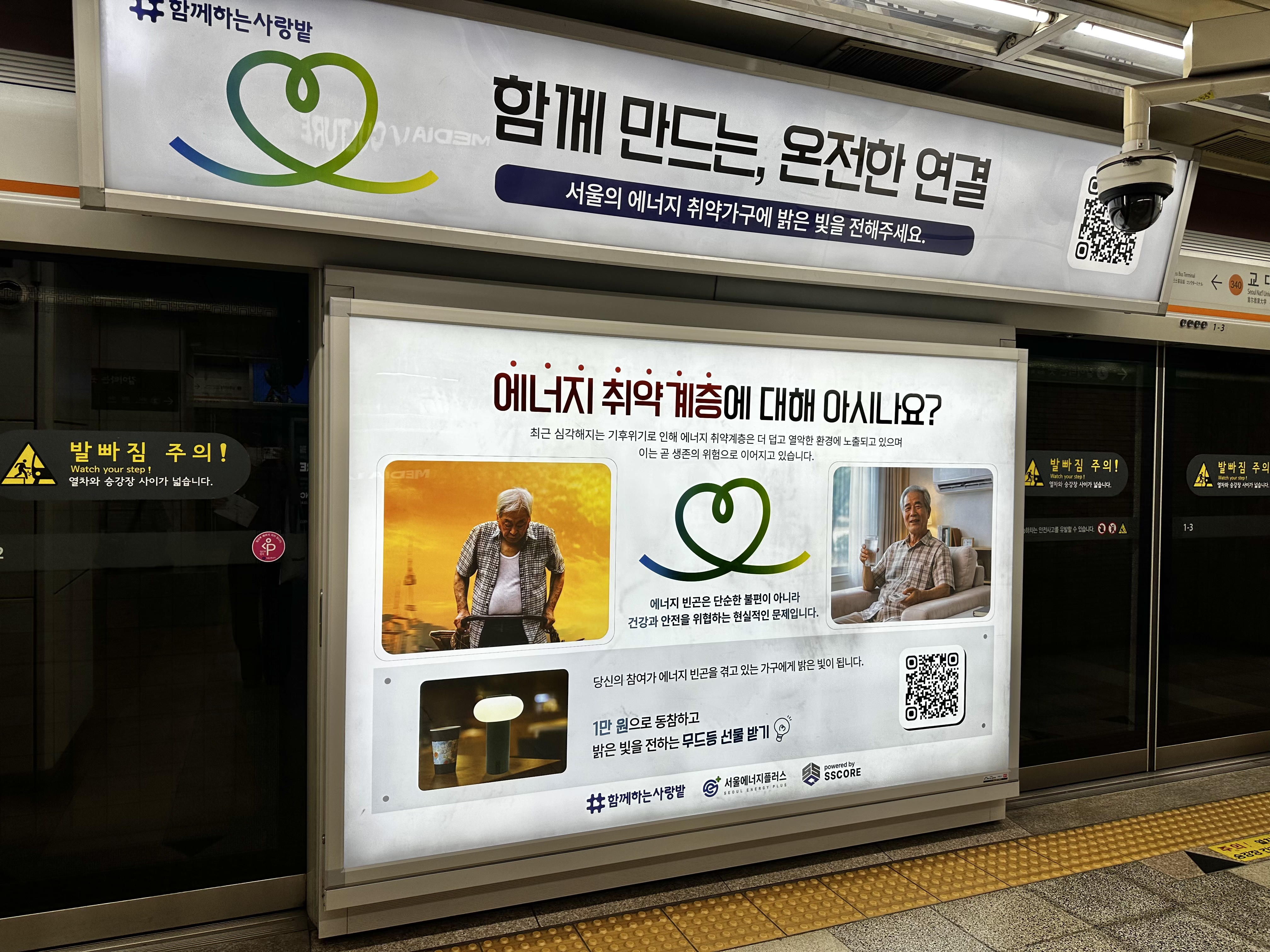 양재역 B5 참고 — 월 예상노출 694,267회, CPM 3,240원(둘 다 추정치), 규격 400 X 225cm