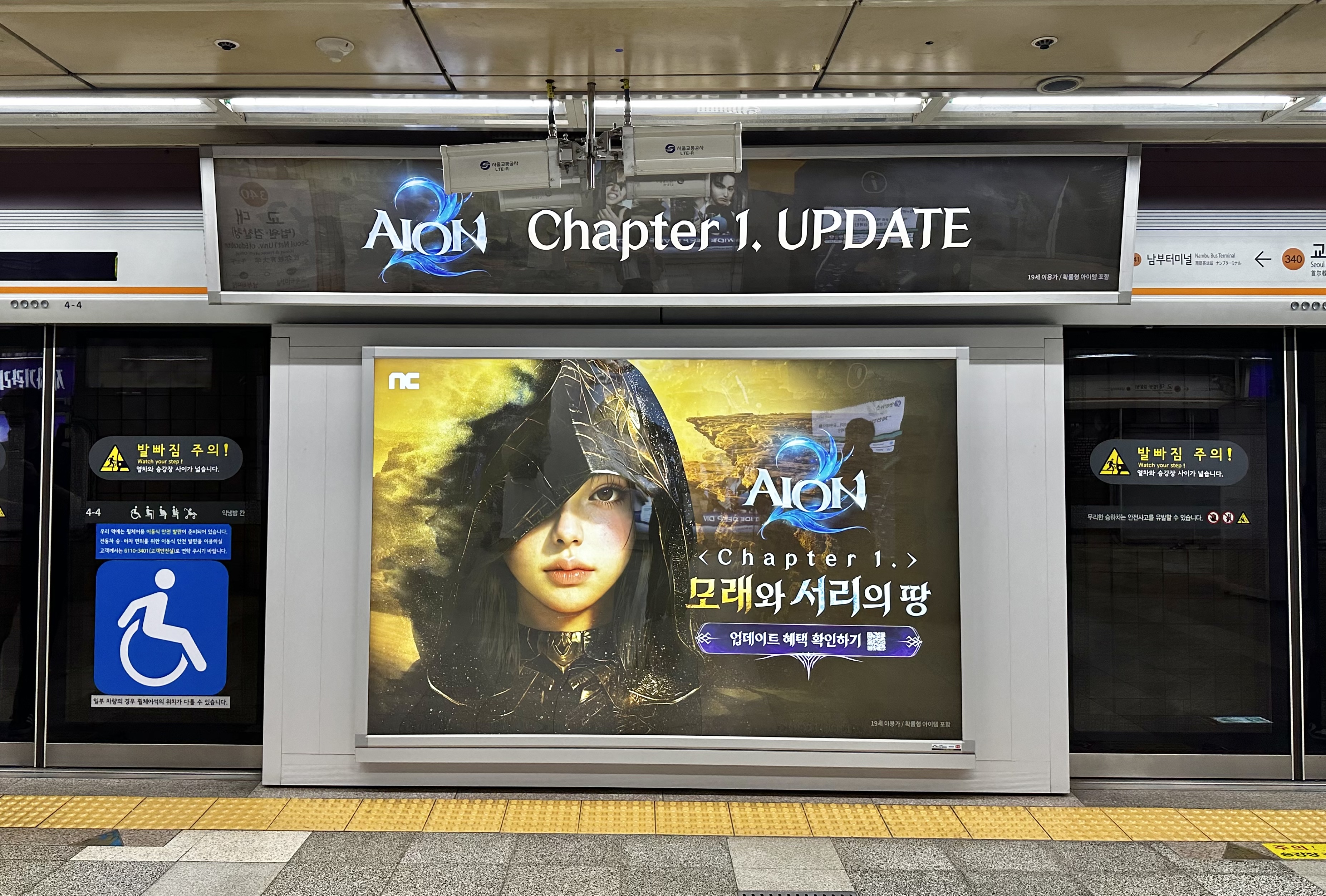 교대역 스크린도어(참고용) — 스크린도어 38 / 조명광고 31 / 포스터 58 구성