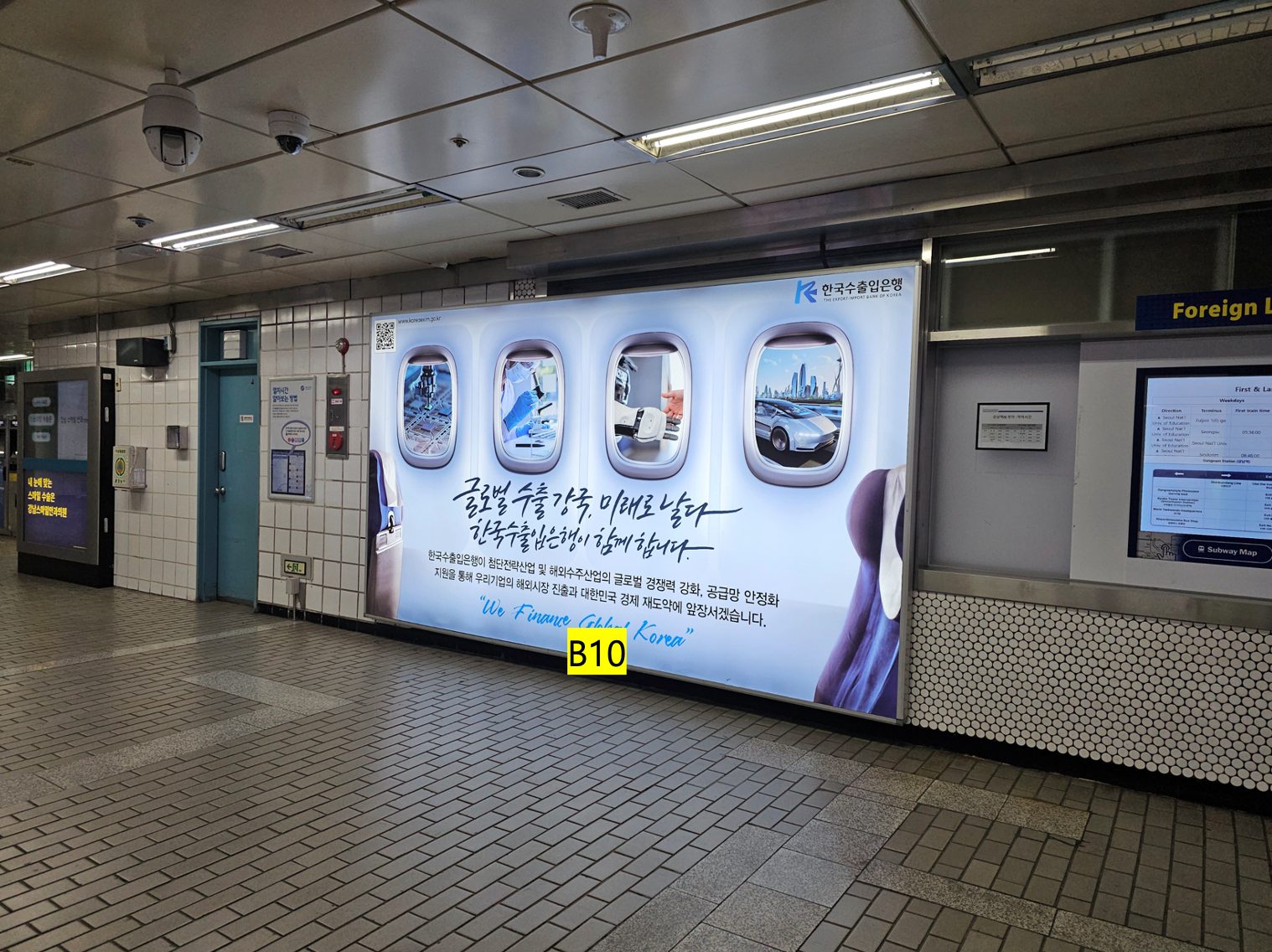 강남역 조명광고(참고용) — 강남역 대합실 조명광고 옥외나우가 225만~450만원, 자리별 실가격 공개