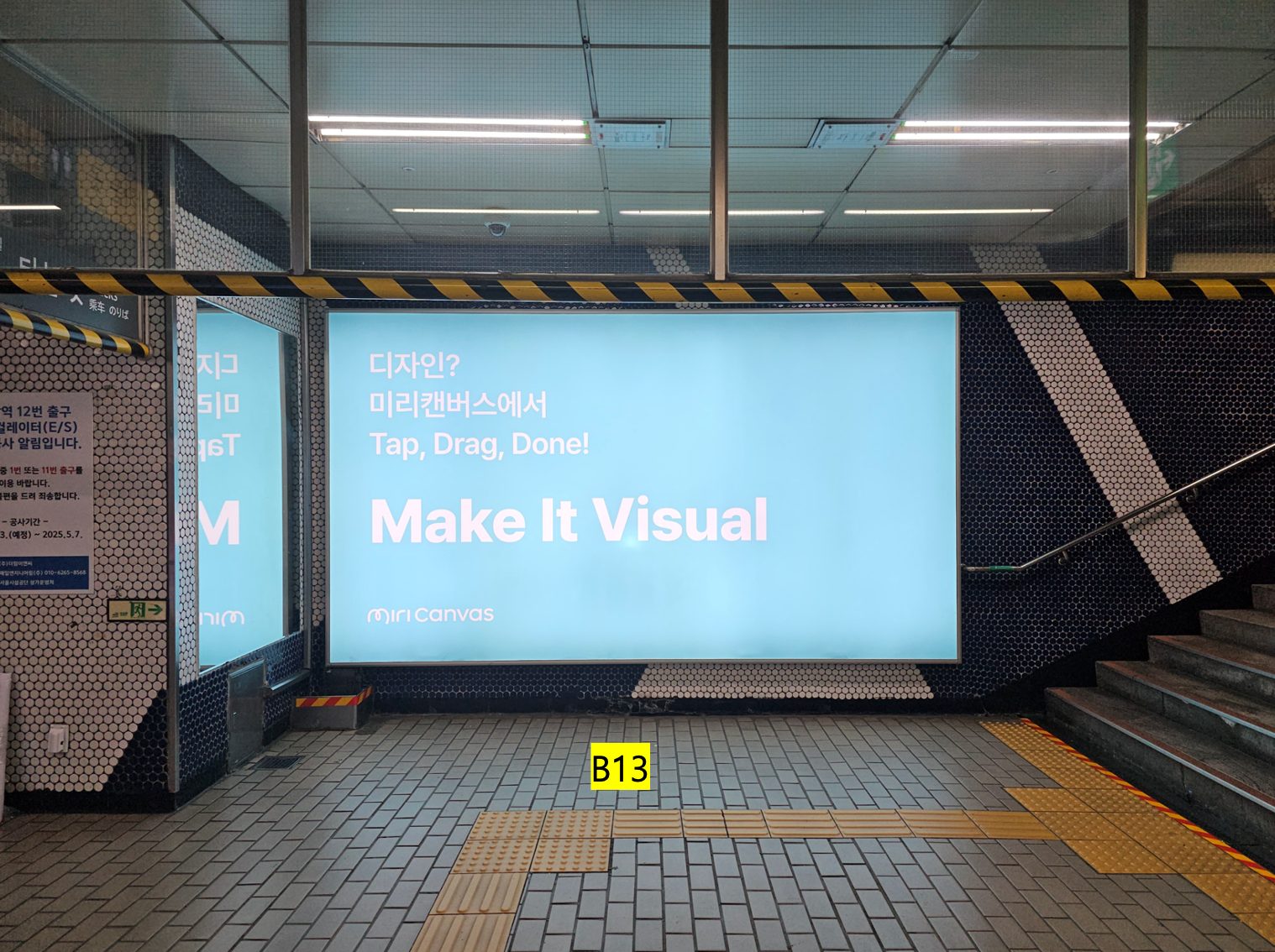 강남역 조명광고(참고용) — 강남역 일 이용객 283,000명, 광고 자리 15개 중 바로 가능 2개
