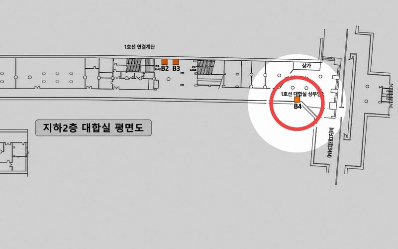 종로3가역 B4 위치 — 지하2층 대합실 도면, 빨간 원이 이 자리