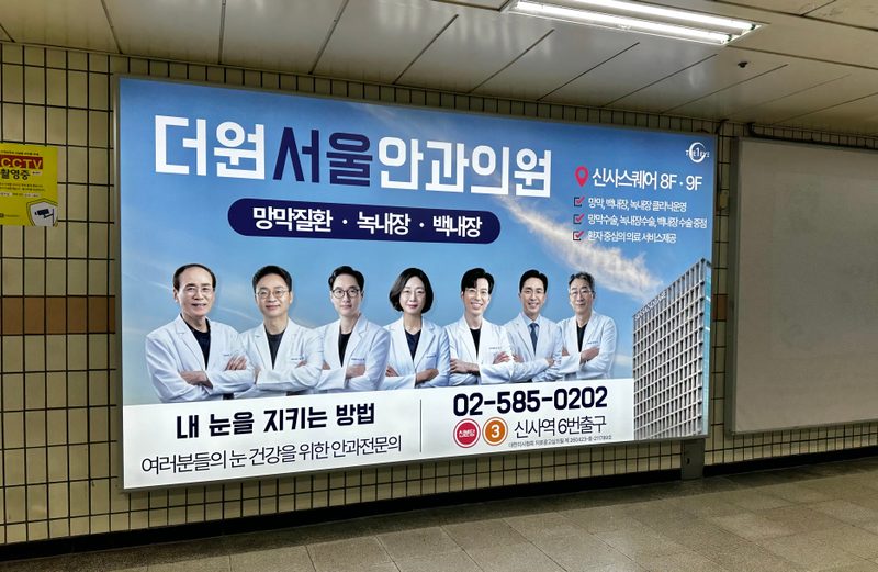 압구정역 B2 조명광고 실제 사진
