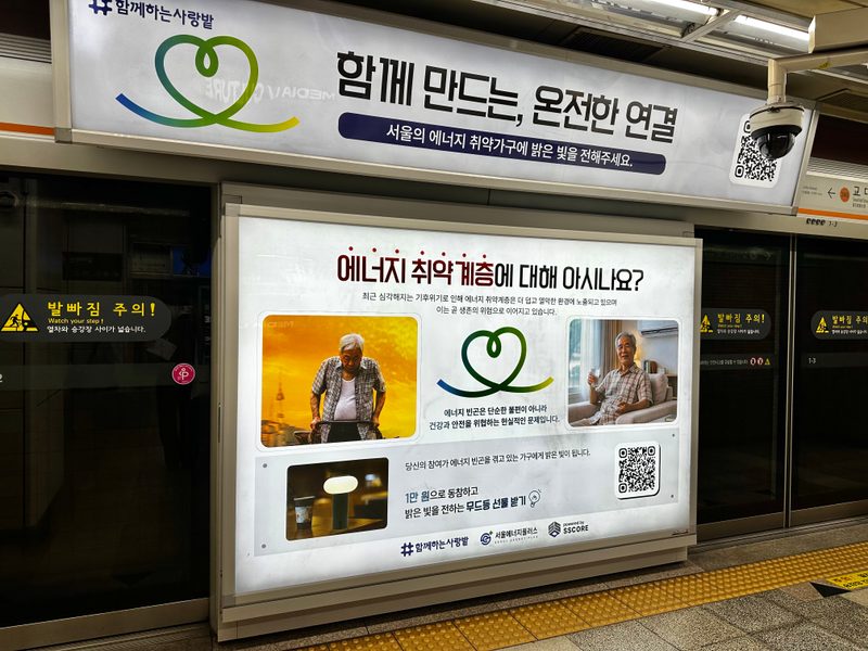 교대역 스크린도어(참고용). 시청역은 기존 200만원 → 최저가 180만원으로 상위 20개 역 중 가장 낮은 시작가