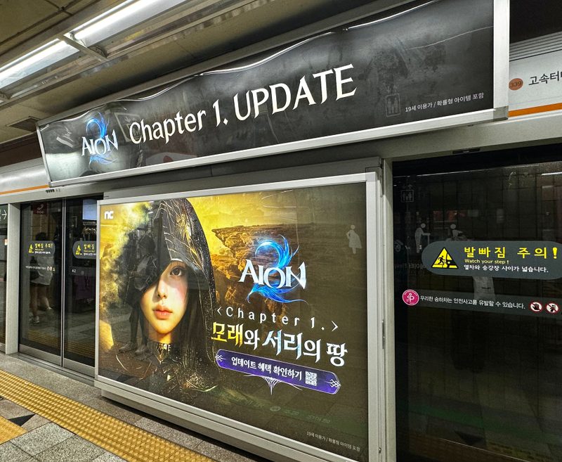 교대역 스크린도어(참고용). 2026년 8월 기준 조명광고 최저가 180만원(시청역 E1)