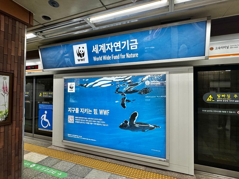 교대역 스크린도어 E15. 홍대입구역 E4는 6개월 계약 시 제작비 1회 무료. (참고용 이미지)