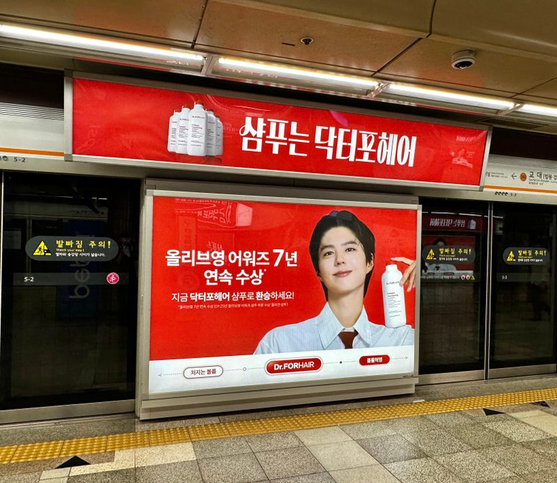 홍대입구역은 20~30대 67.5%, 여성 58.1%. 뷰티·코스메틱 광고에 유리한 구성