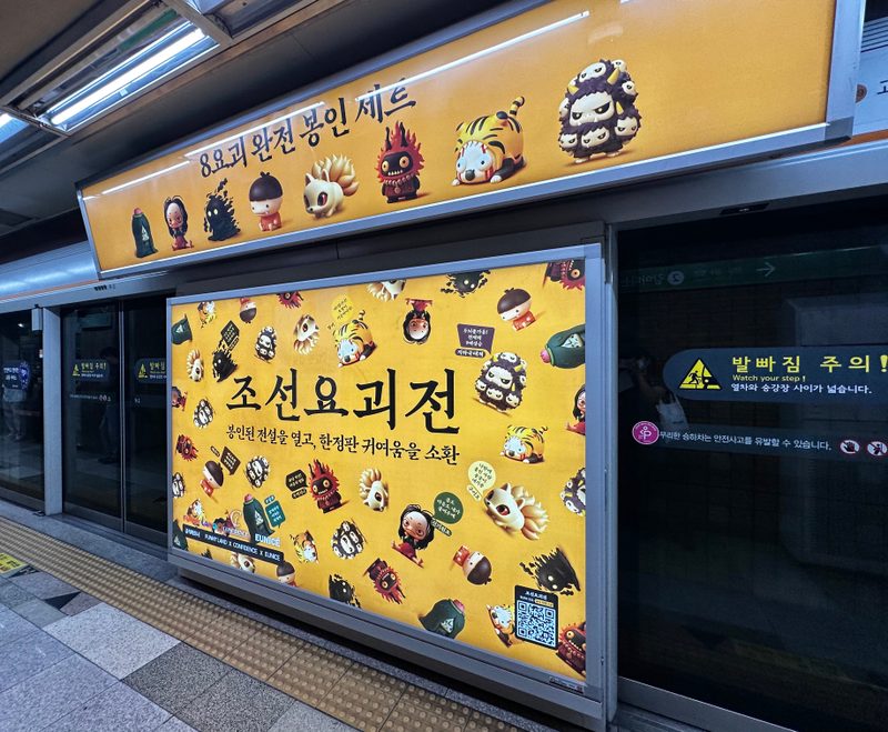 스크린도어는 업계 통상 150만~450만원. 자리 수가 많은 역일수록 선택지가 넓습니다 (참고용 이미지)