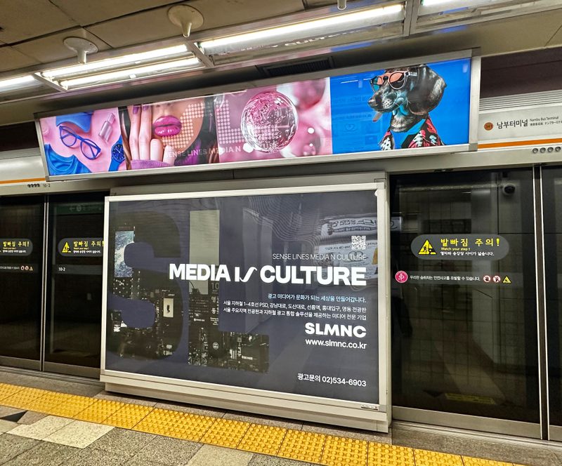 교대역 스크린도어(참고용). 강남역 스크린도어는 업계 통상 370만~660만원