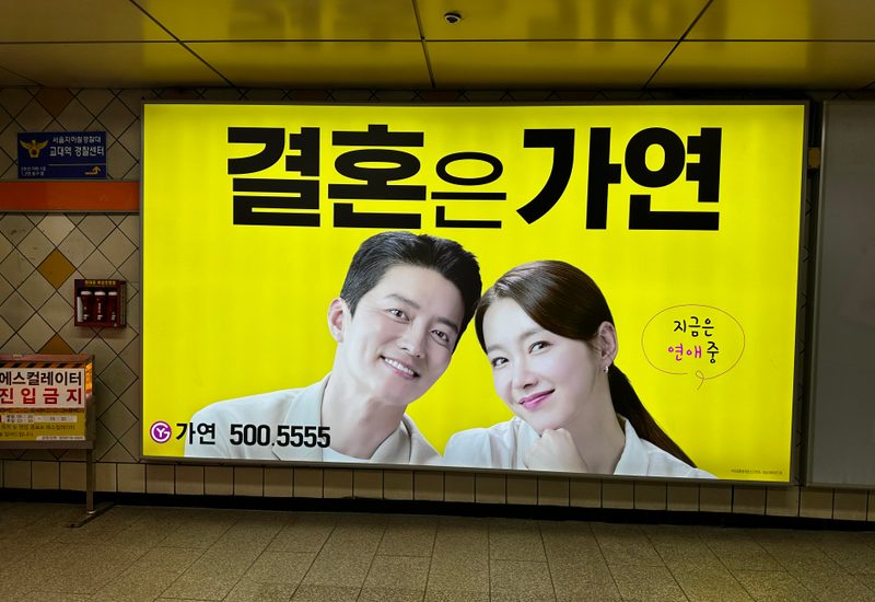 교대역 대합실 조명광고 B1 (참고용 이미지) — 조명광고는 뒤에서 빛이 들어오는 라이트박스형입니다