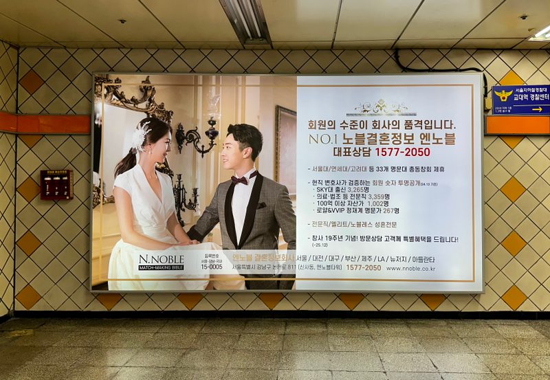 교대역 조명광고 B3 (참고용 이미지) — 홍대입구역 E4는 기존 300만원 → 옥외나우 최저가 270만원(10% 할인)