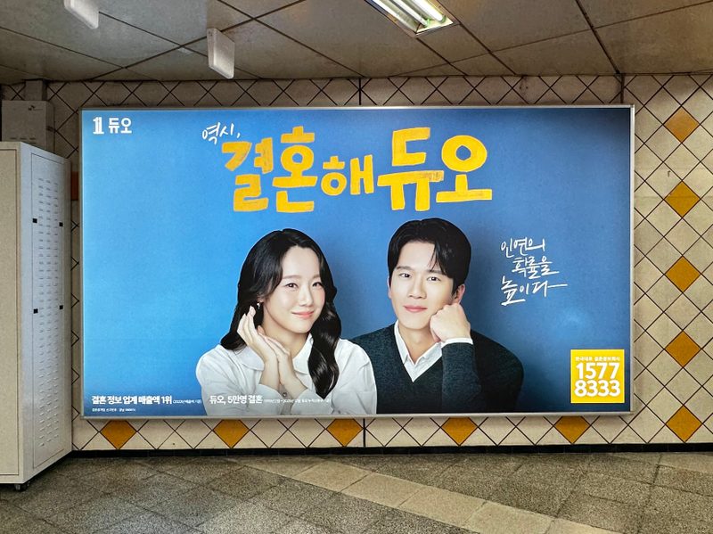 교대역 B4 조명광고 실제 사진
