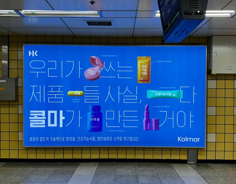 교대역 조명광고 B6 (참고용 이미지) — 교대역은 자리 127개로 선택지가 가장 많은 역
