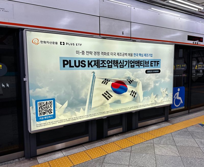 신사역 A4 스크린도어 실제 사진 — 승강장 스크린도어는 유형계수 0.45로 가장 높다