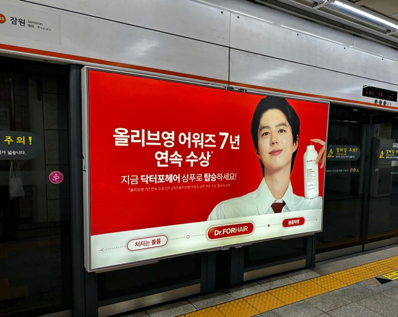 신사역 승강장 B3 스크린도어 실제 사진 — 20·30대 59.2%, 6개월 계약 시 월 324만원