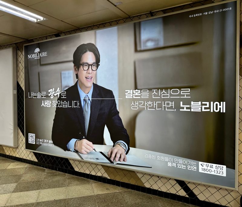 신사역 B10 조명광고 실제 사진 — 미용의료 광고주 1순위 역