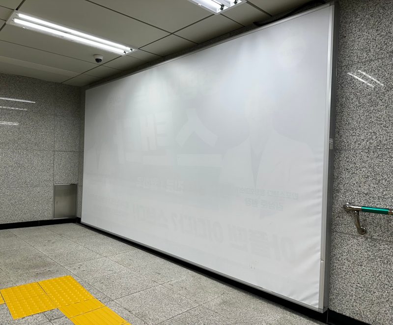 신사역 B14 조명광고 실제 사진