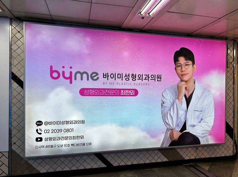 신사역 B23 조명광고 실제 사진