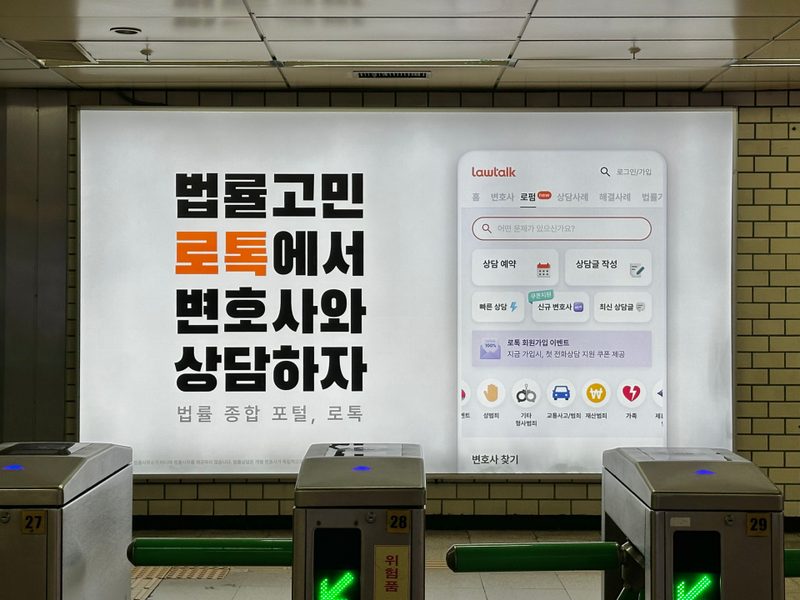 교대역 대합실 B11 (참고용 이미지) — 시청역 조명광고는 기존 200만원 → 최저가 180만원