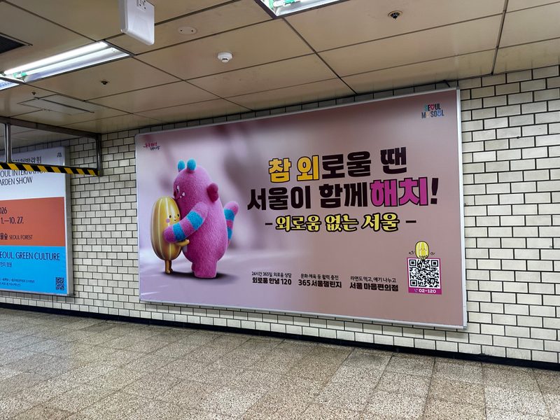 교대역 대합실 B14 (참고용 이미지) — CPM 1,680~3,440원(추정) 범위에서 자리를 고르면 됩니다