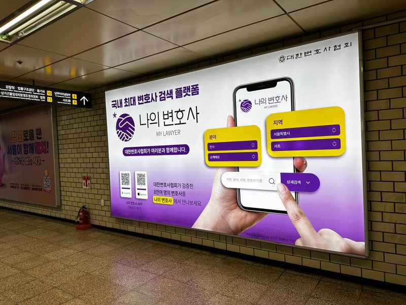 대합실 벽면 라이트 박스 형태. 홍대입구역 E4 규격은 외경 2,010 × 1,510mm입니다. (교대역, 참고용 이미지)