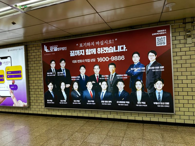 교대역 조명광고. 홍대입구역은 20~30대 67.5%, 20~40대 여성 44.8%. (참고용 이미지)