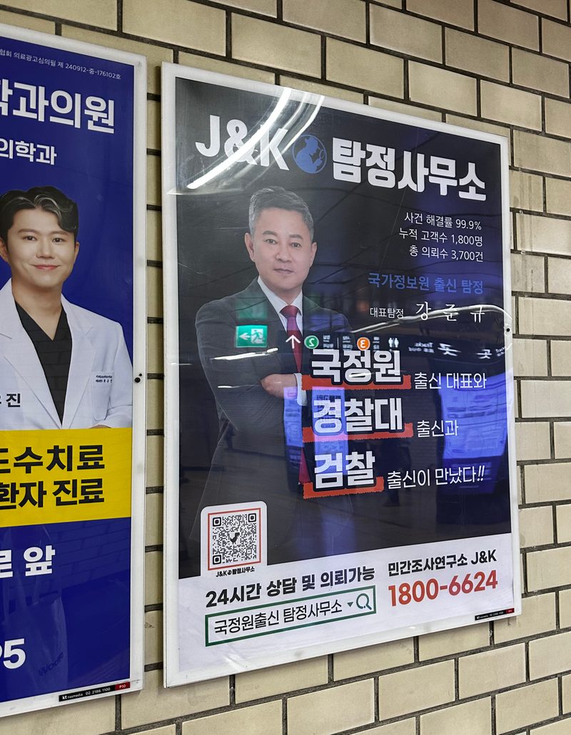 교대역 포스터 P11 (참고용 이미지) — 자리별 기존가·최저가는 전부 공개하고 있습니다