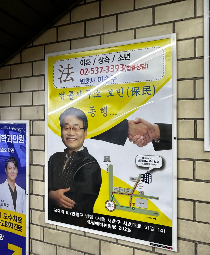 교대역 포스터 P16. 통로 벽면 부착형으로 단가대가 가장 낮습니다. (참고용 이미지)