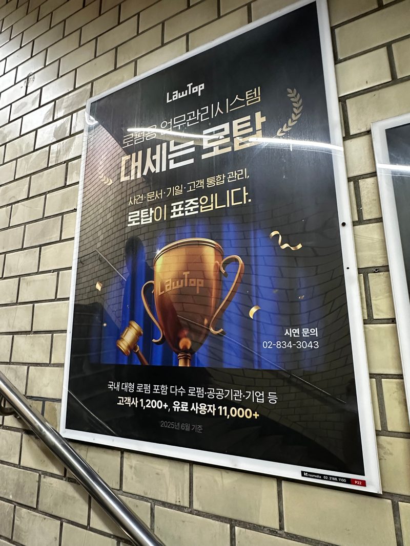 교대역 포스터 (참고용 이미지). 역별 기존가와 최저가를 같이 확인해야 얼마를 깎았는지 알 수 있습니다.