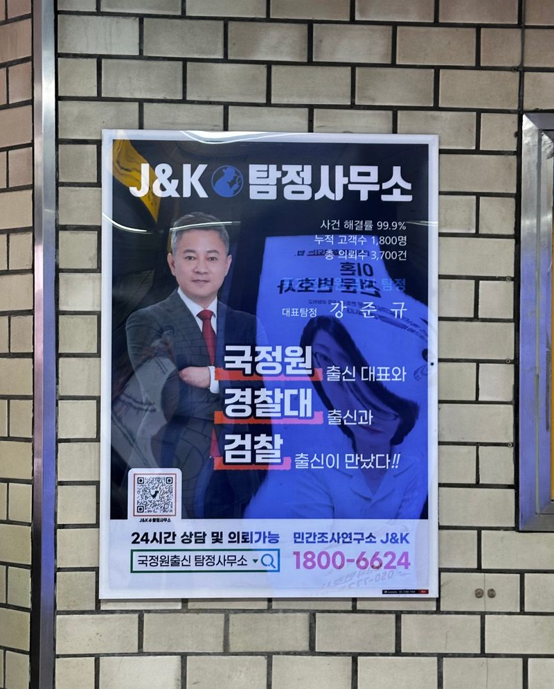 교대역 P31 포스터 실제 사진 — 포스터 유형계수는 0.20