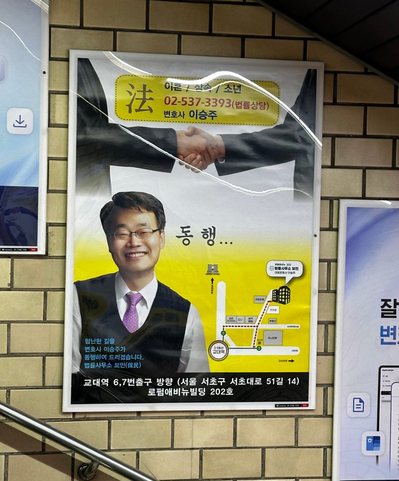 교대역 포스터 (참고용 이미지) — 상위 20개 역 기존가·최저가 전부 공개, 전 역 10% 할인