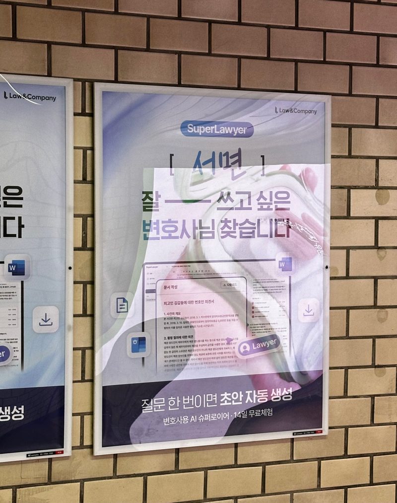 교대역 P37 포스터 실제 사진 — 교대역은 등록 자리 127개로 가장 많습니다