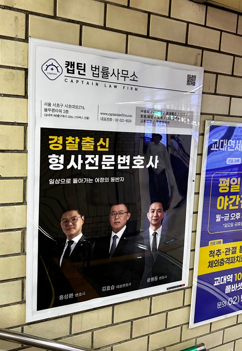 교대역 대합실 포스터 자리 (참고용 이미지) — 견적서엔 정상가와 할인가를 항상 같이 적습니다