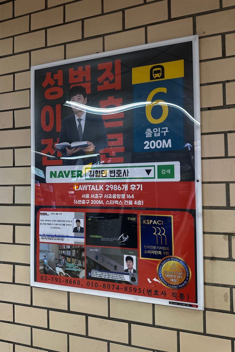 교대역 P44 포스터 실제 사진 — 위치설명·규격·사진을 같이 공개합니다