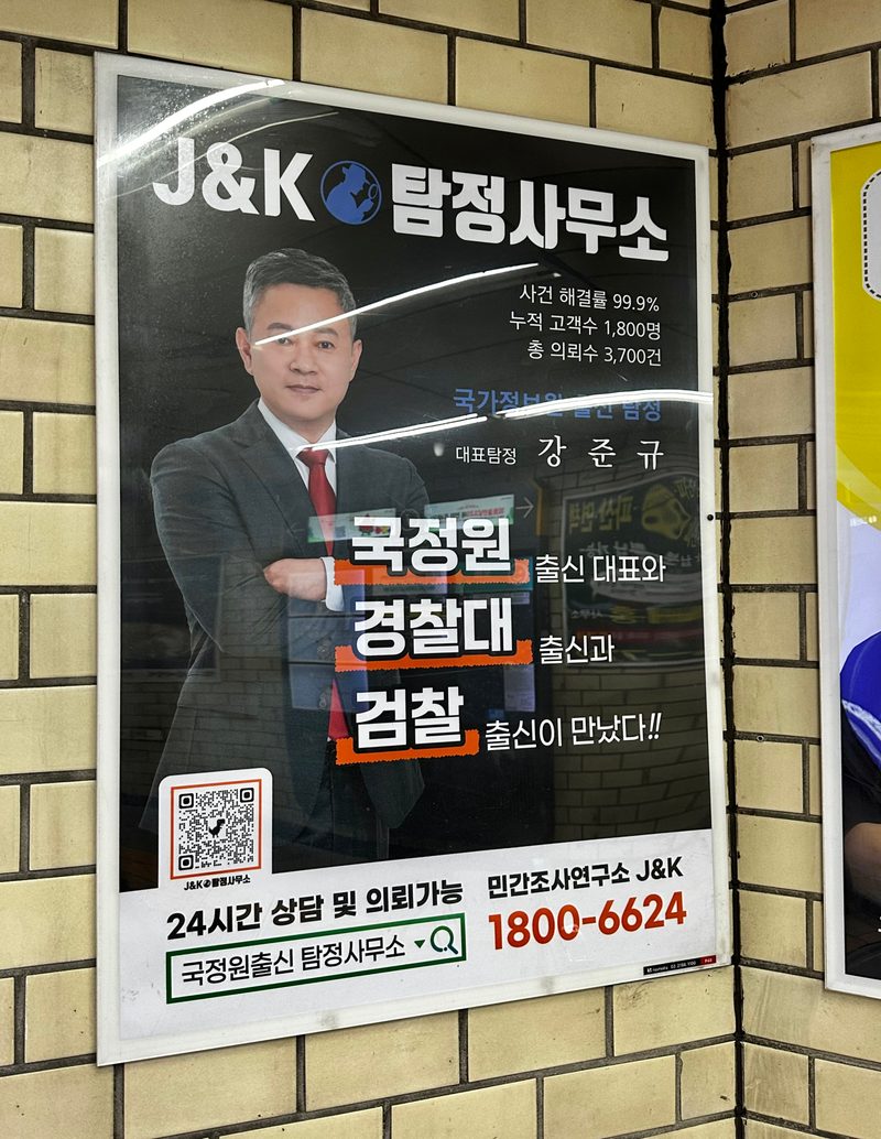 교대역 포스터 (참고용 이미지). 시청역 스크린도어 57자리, 건대입구역 50자리로 물량이 많은 유형.