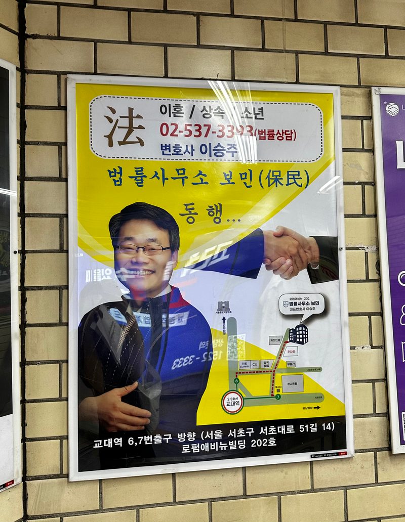 교대역 P50 포스터 실제 사진