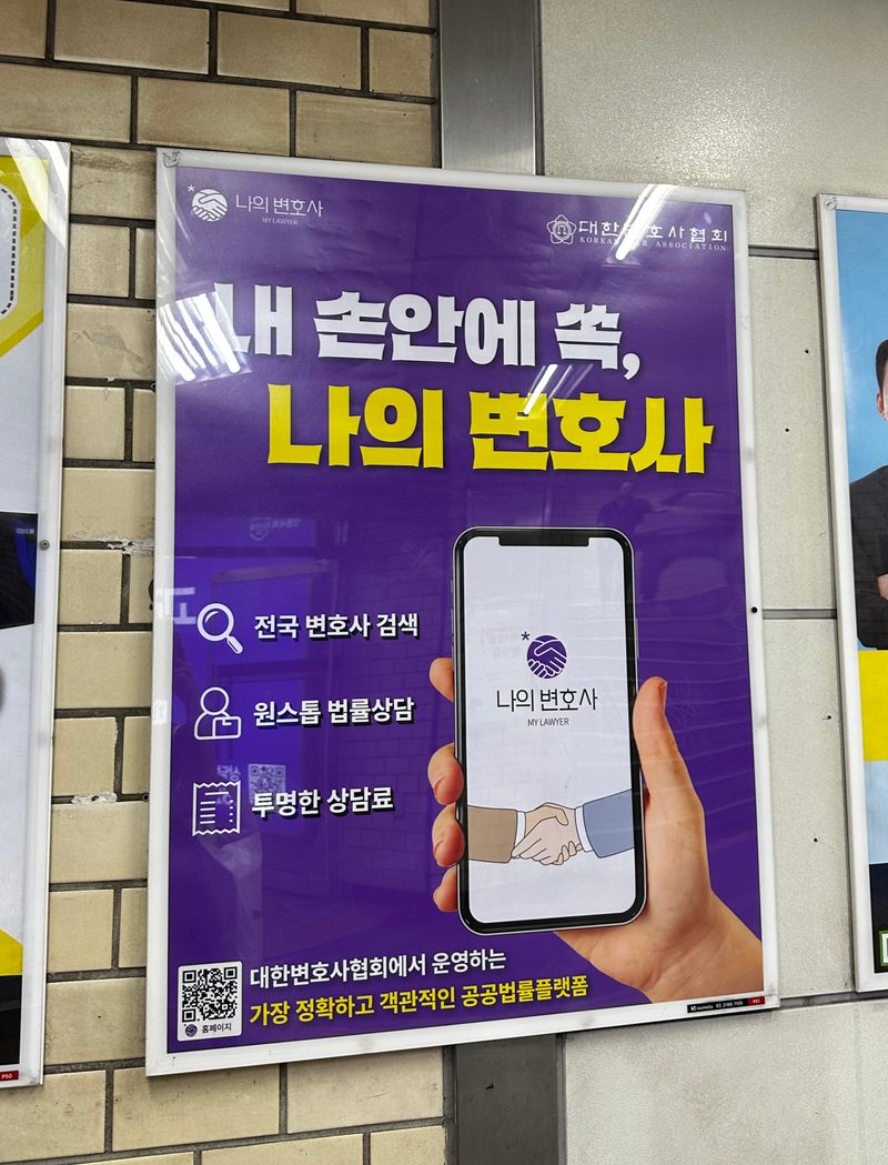 교대역 P51 포스터 실제 사진 — 교대역 기존 350만원 → 옥외나우 최저가 315만원