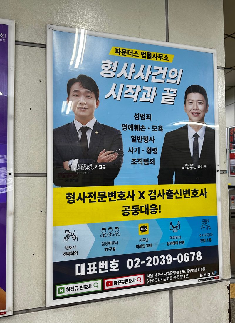 교대역 대합실 포스터 자리 (참고용 이미지) — 교대역 조명광고 기존 350만원 → 최저가 315만원(10% 할인)