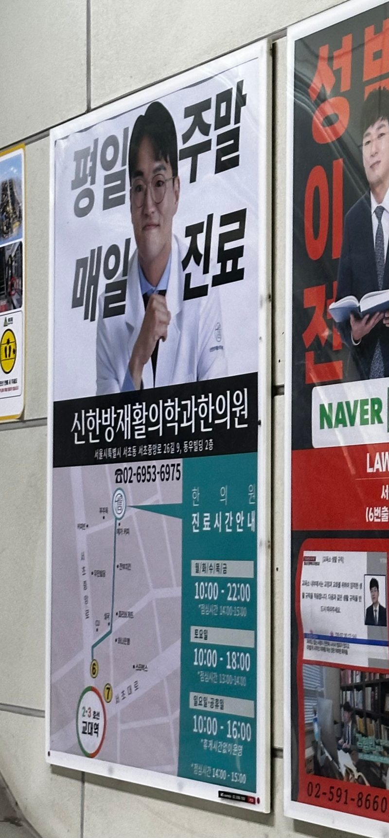 교대역 대합실 포스터 자리 (참고용 이미지) — 450만원 두 자리 조합이면 월 235만회 노출(추정)