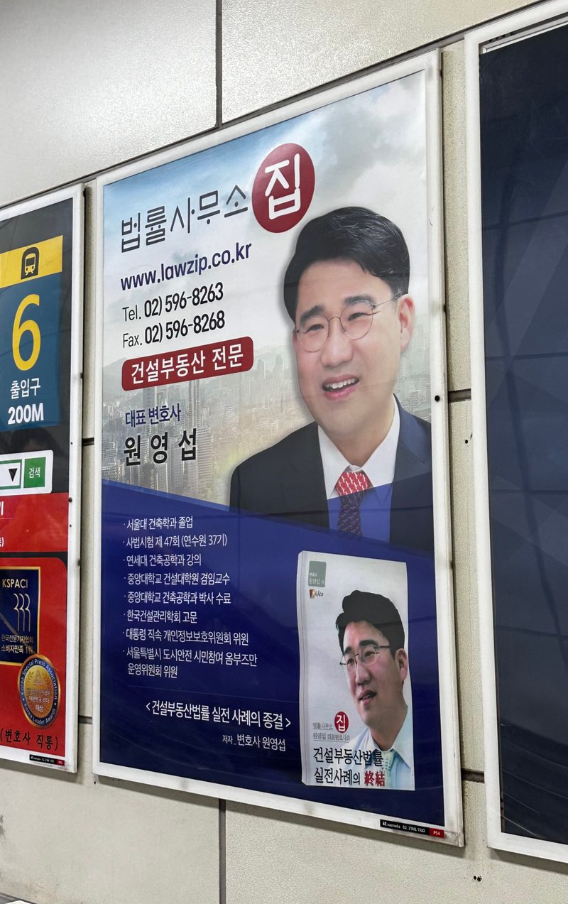 교대역 포스터 (참고용 이미지). 홍대입구역 E4는 6개월 계약 시 제작비 1회 무료 제공.