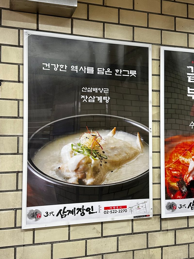 교대역 포스터 (참고용 이미지). 자리별 기존가·최저가·월 예상 노출·CPM은 사이트에서 그대로 공개합니다.