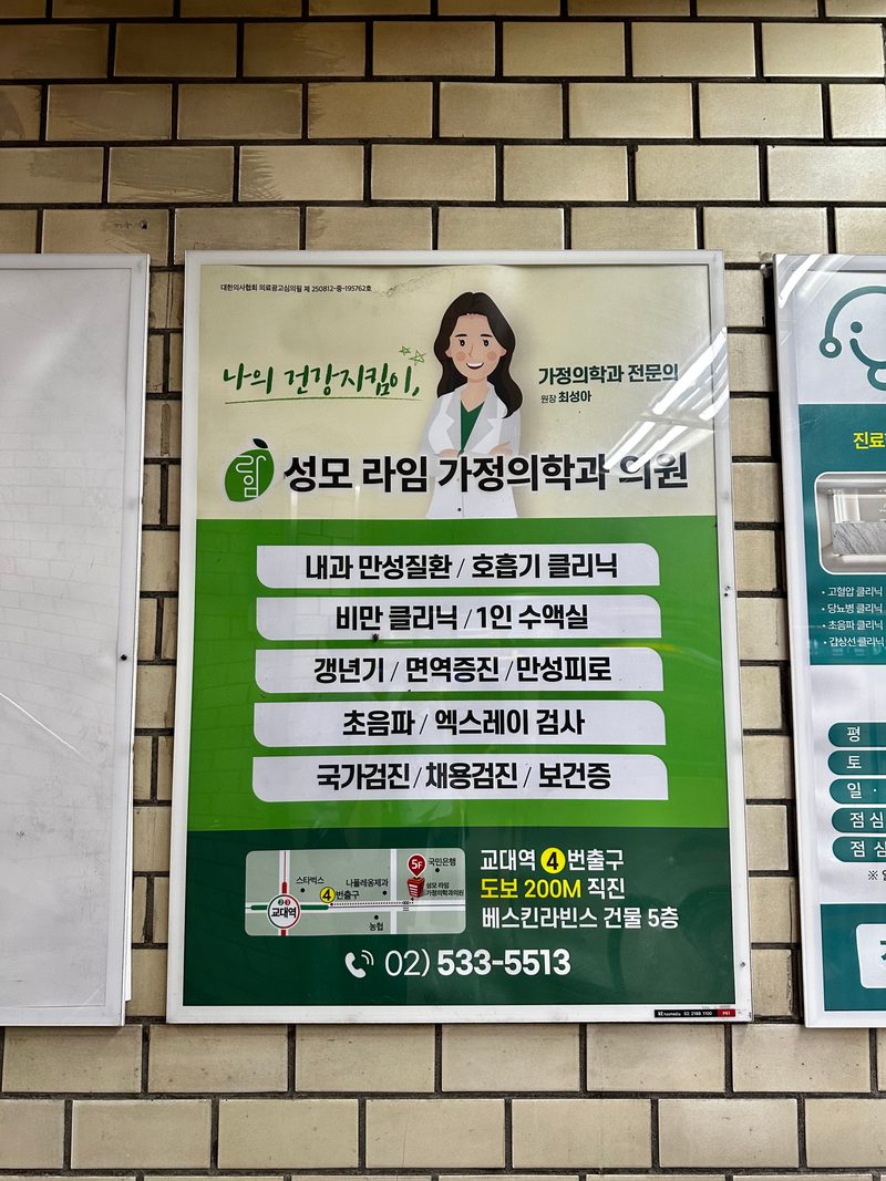 교대역 P60 포스터 실제 사진 — 자리 하나하나 사진을 찍어 도면 좌표에 맞춰 둡니다