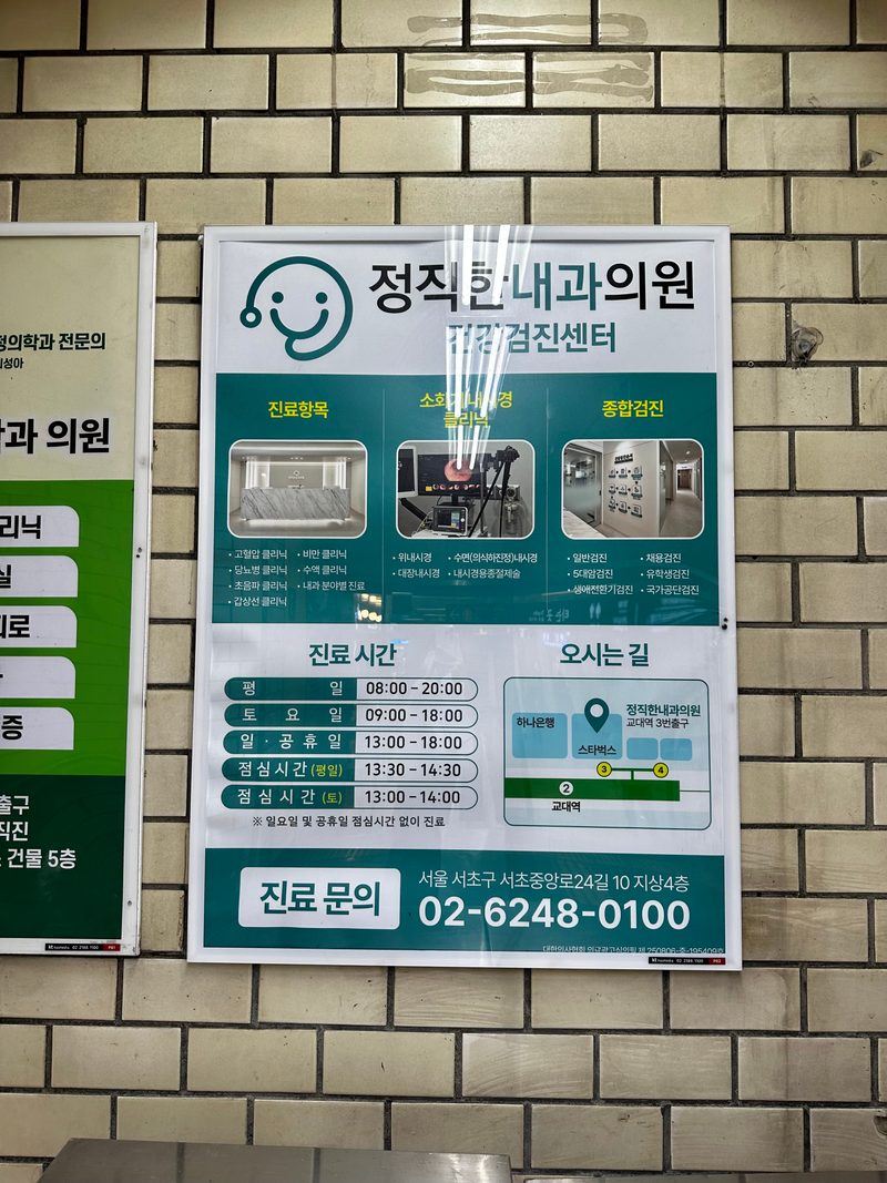 교대역 P61 포스터 실제 사진