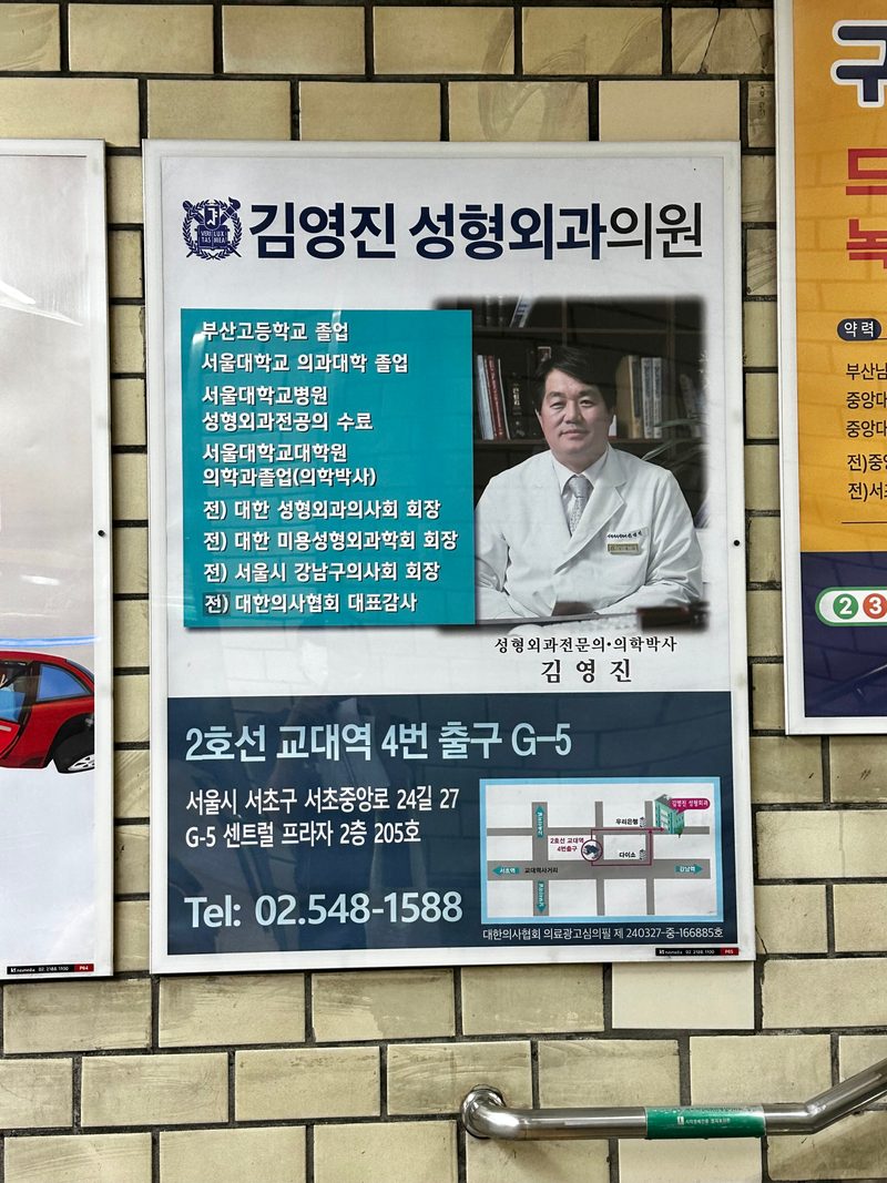 교대역 대합실 포스터 자리 (참고용 이미지) — 시청역 E1 조명광고는 기존 200만원 → 최저가 180만원(10% 할인)