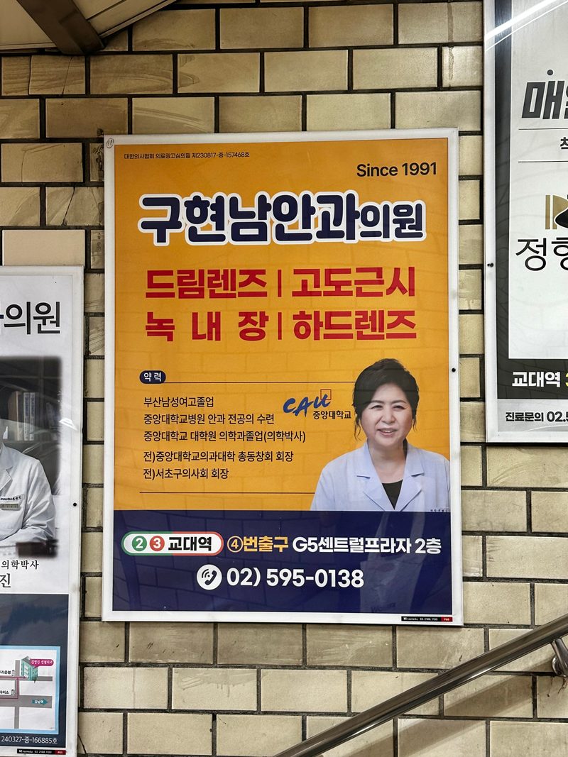 교대역 포스터 (참고용 이미지). 자리 위치는 도면 좌표에 하나씩 맞춰 등록해 두었습니다.