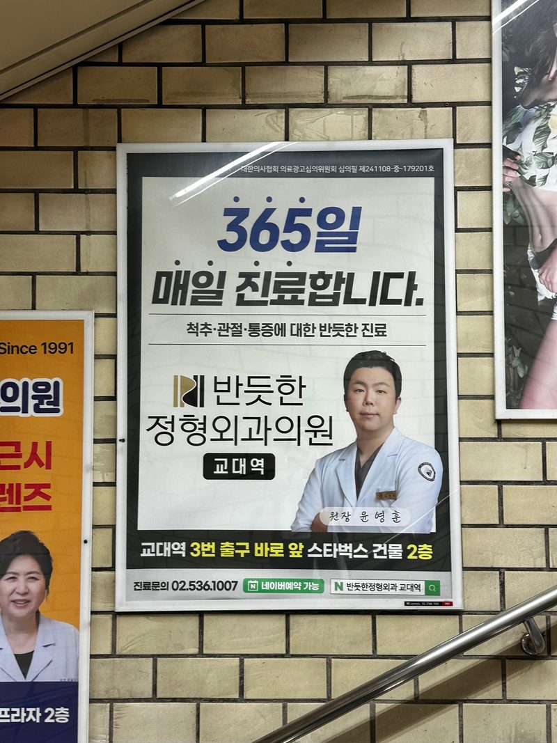 교대역 P67 포스터 실제 사진 — 교대역은 자리 127개 보유