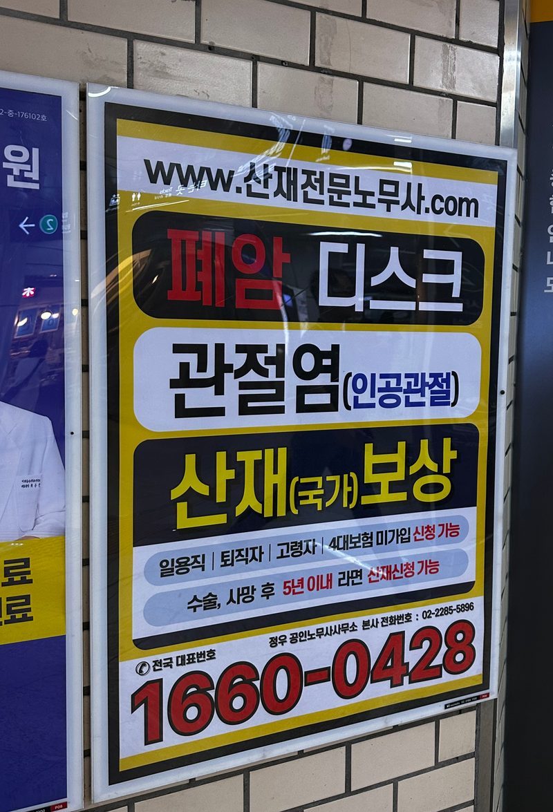 교대역 대합실 포스터 자리 (참고용 이미지)